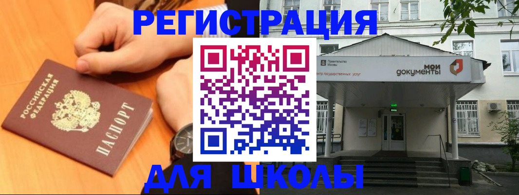 прописка для военкомата в Углегорске
