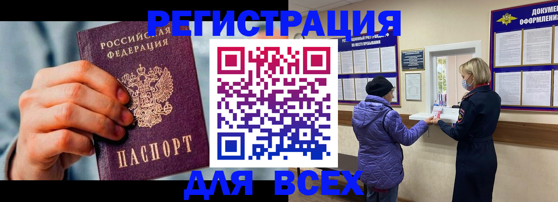 прописка ребенка в Углегорске