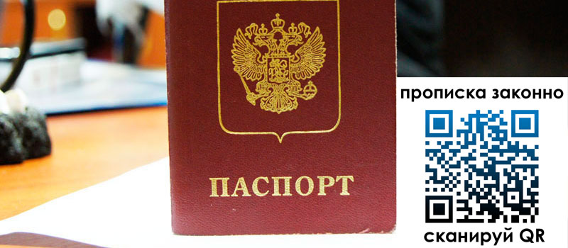 в Углегорске height= регистрация в Углегорске